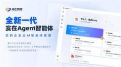 实正实现“能聊天也能干