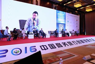 在路上商旅特约2016中国商务旅行创新发展大会在京成功举办